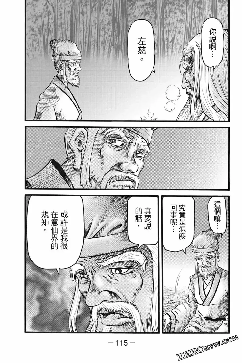 第08卷 第116页