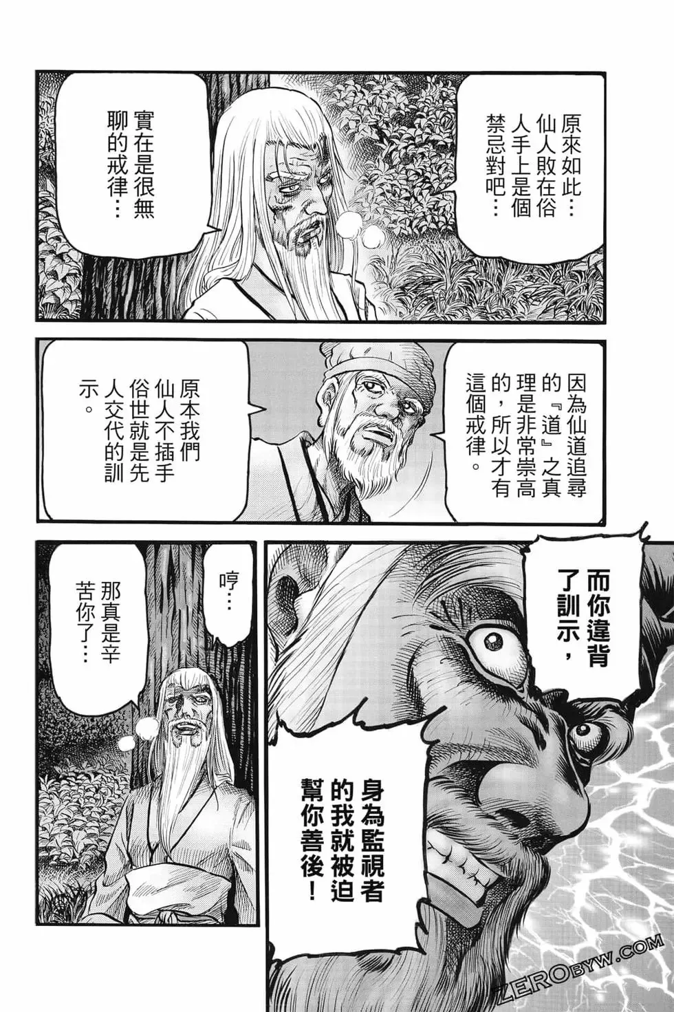 第08卷 第117页