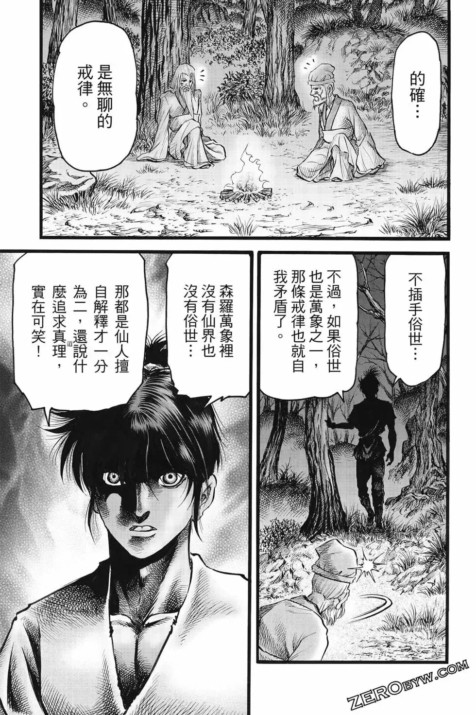 第08卷 第118页