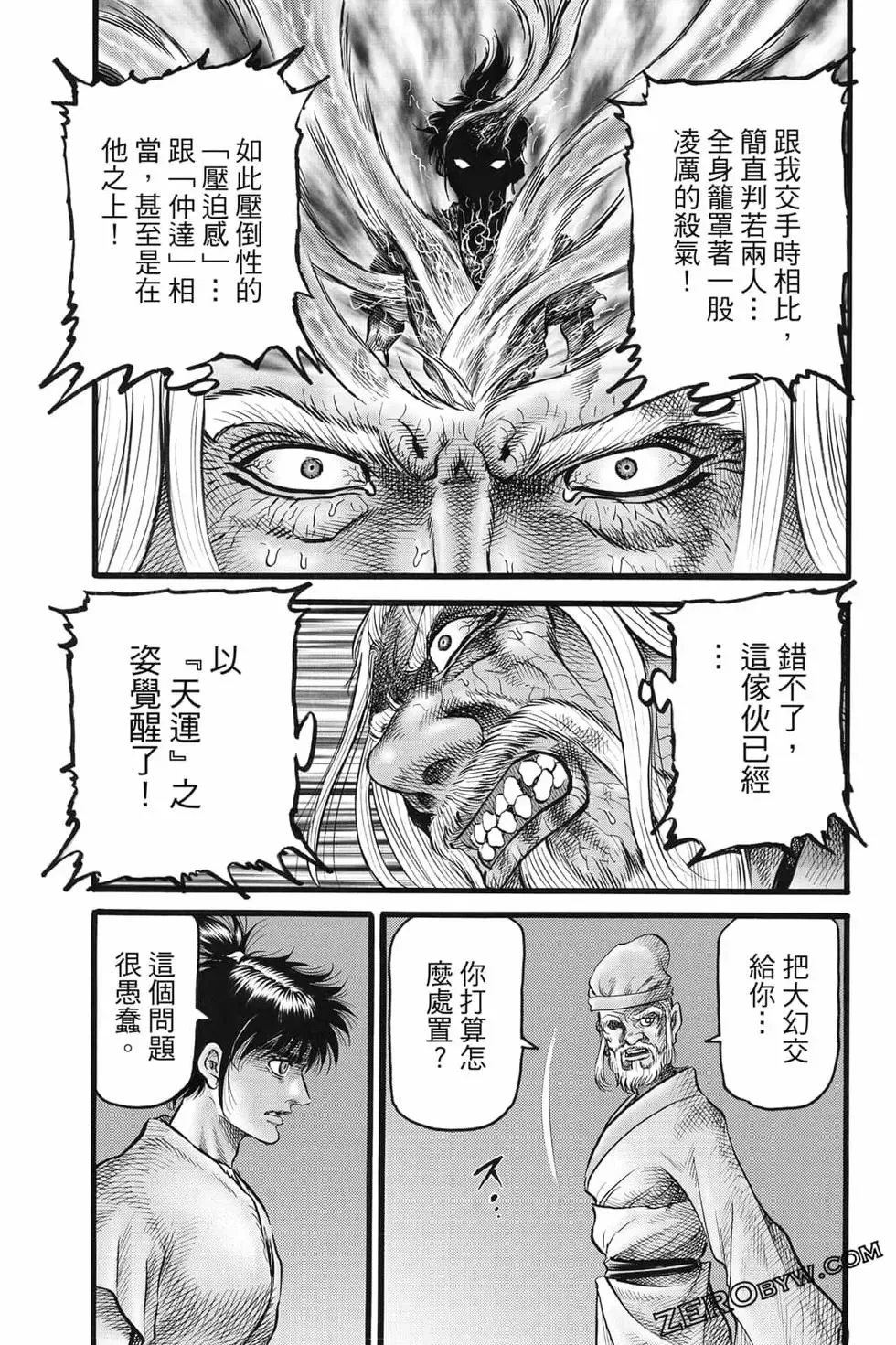 第08卷 第120页