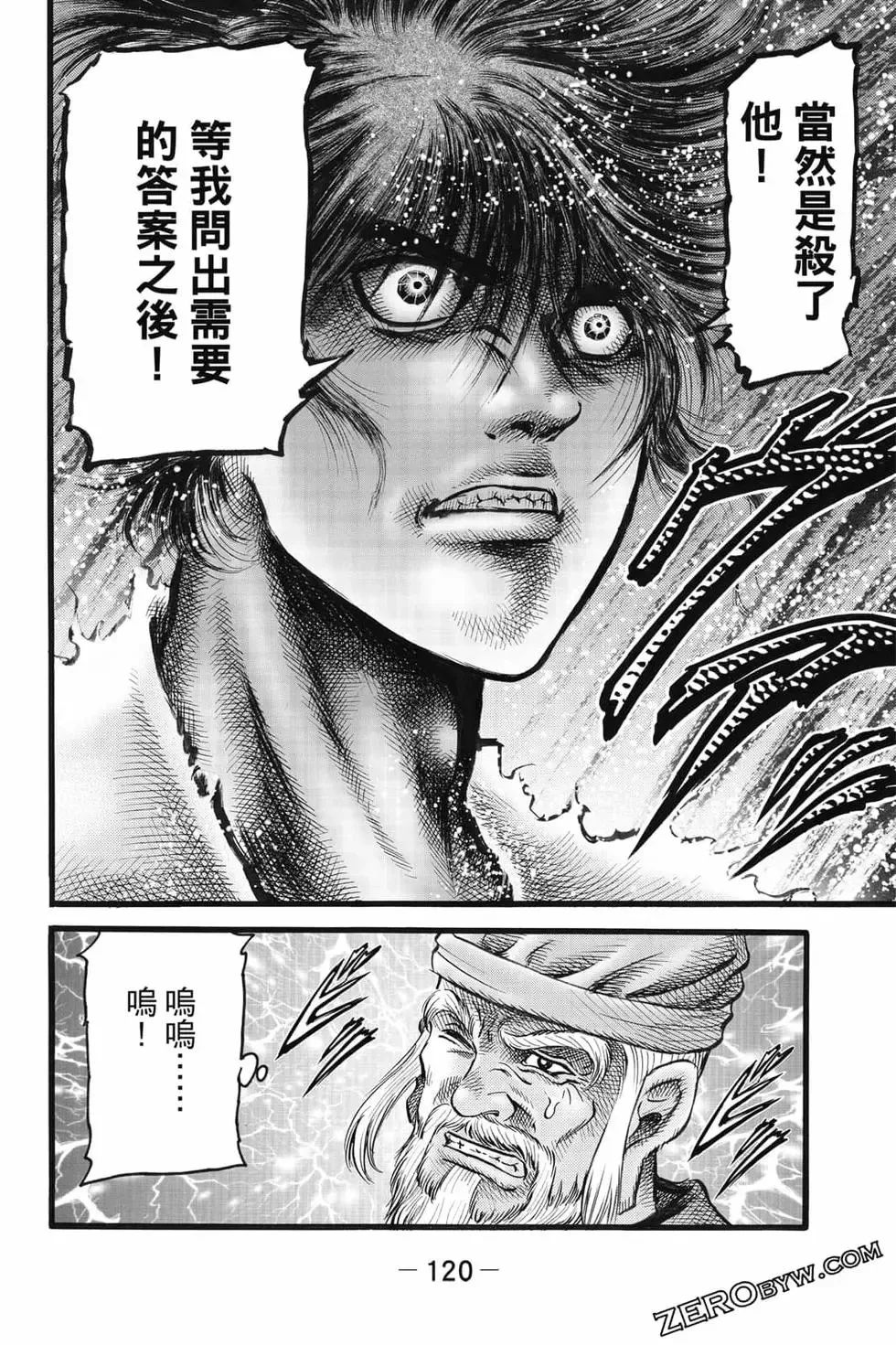 第08卷 第121页