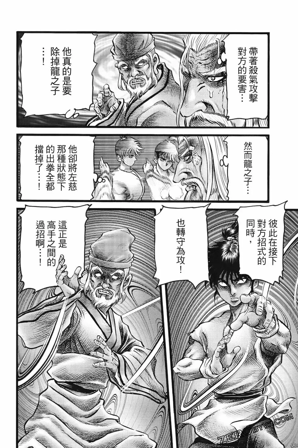 第08卷 第133页