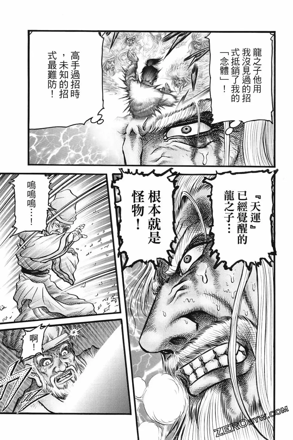 第08卷 第138页