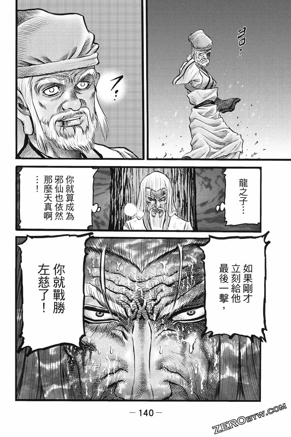 第08卷 第141页