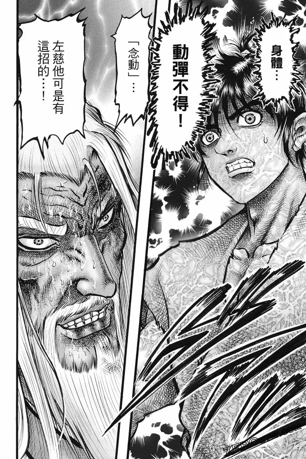 第08卷 第143页