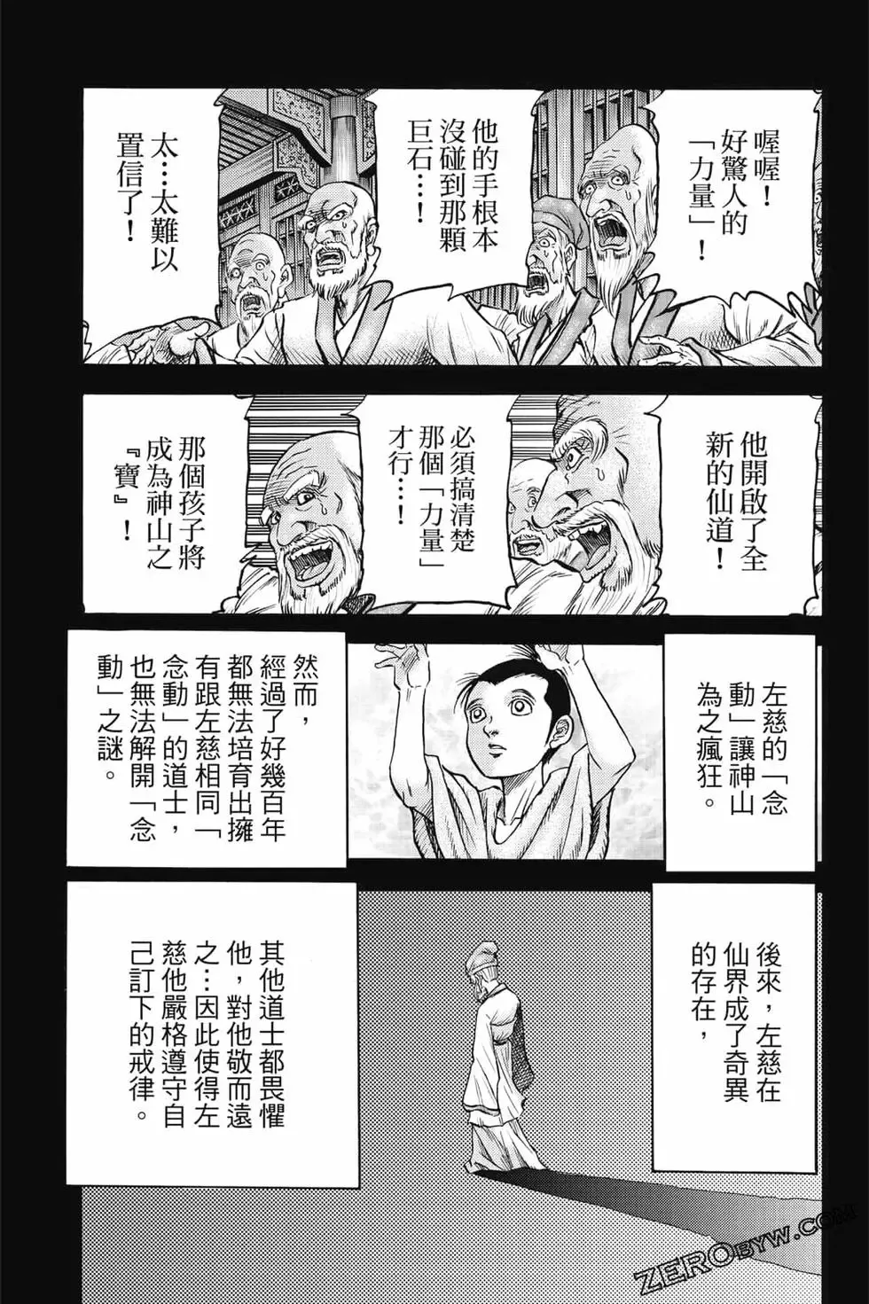 第08卷 第146页