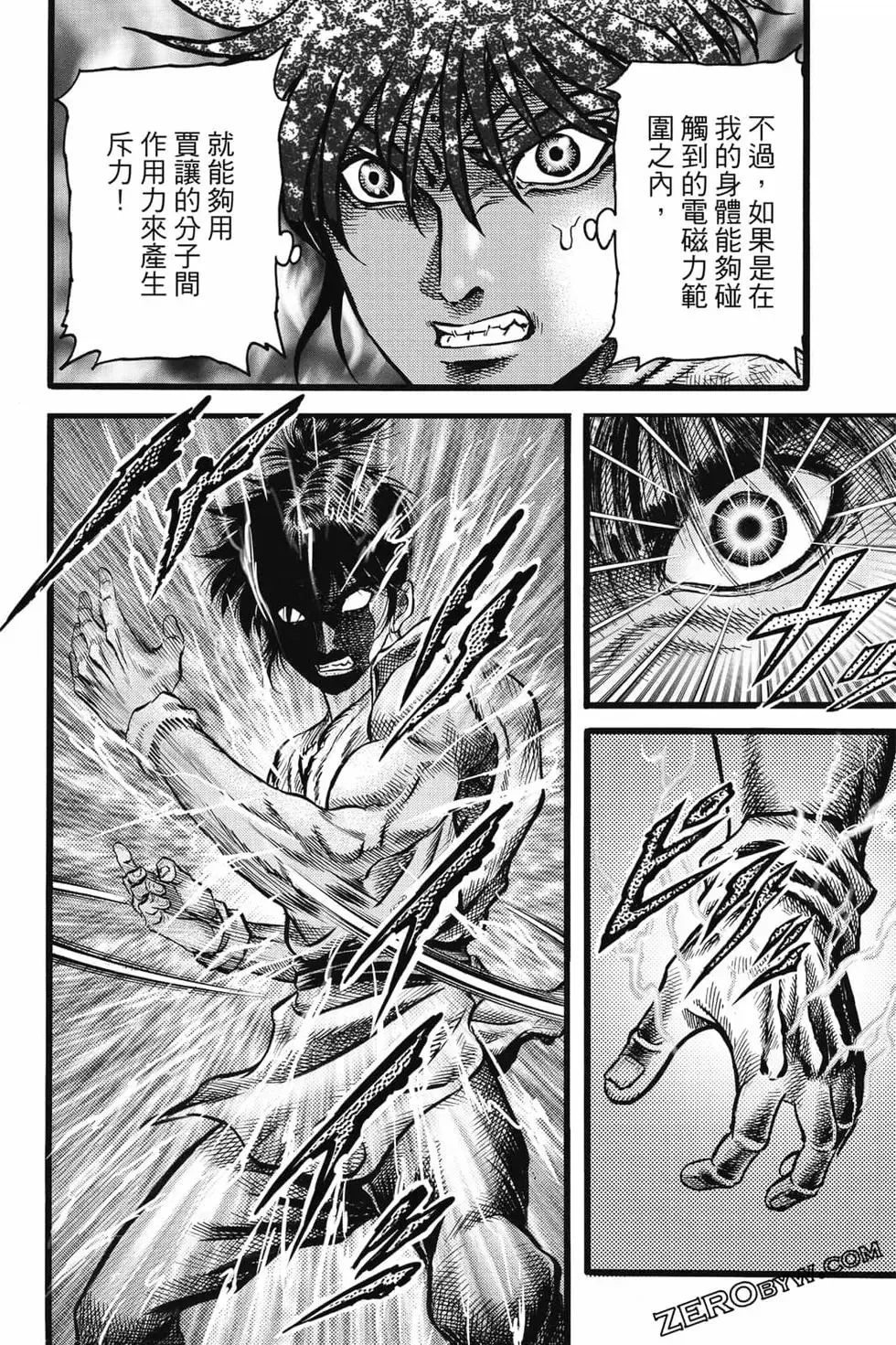 第08卷 第149页
