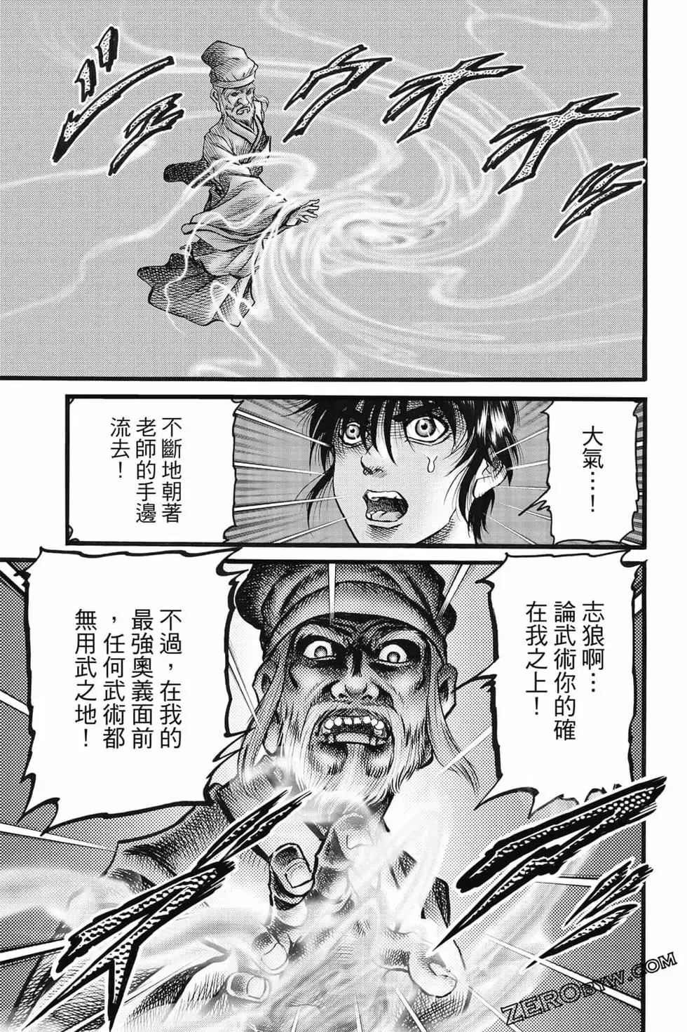 第08卷 第156页
