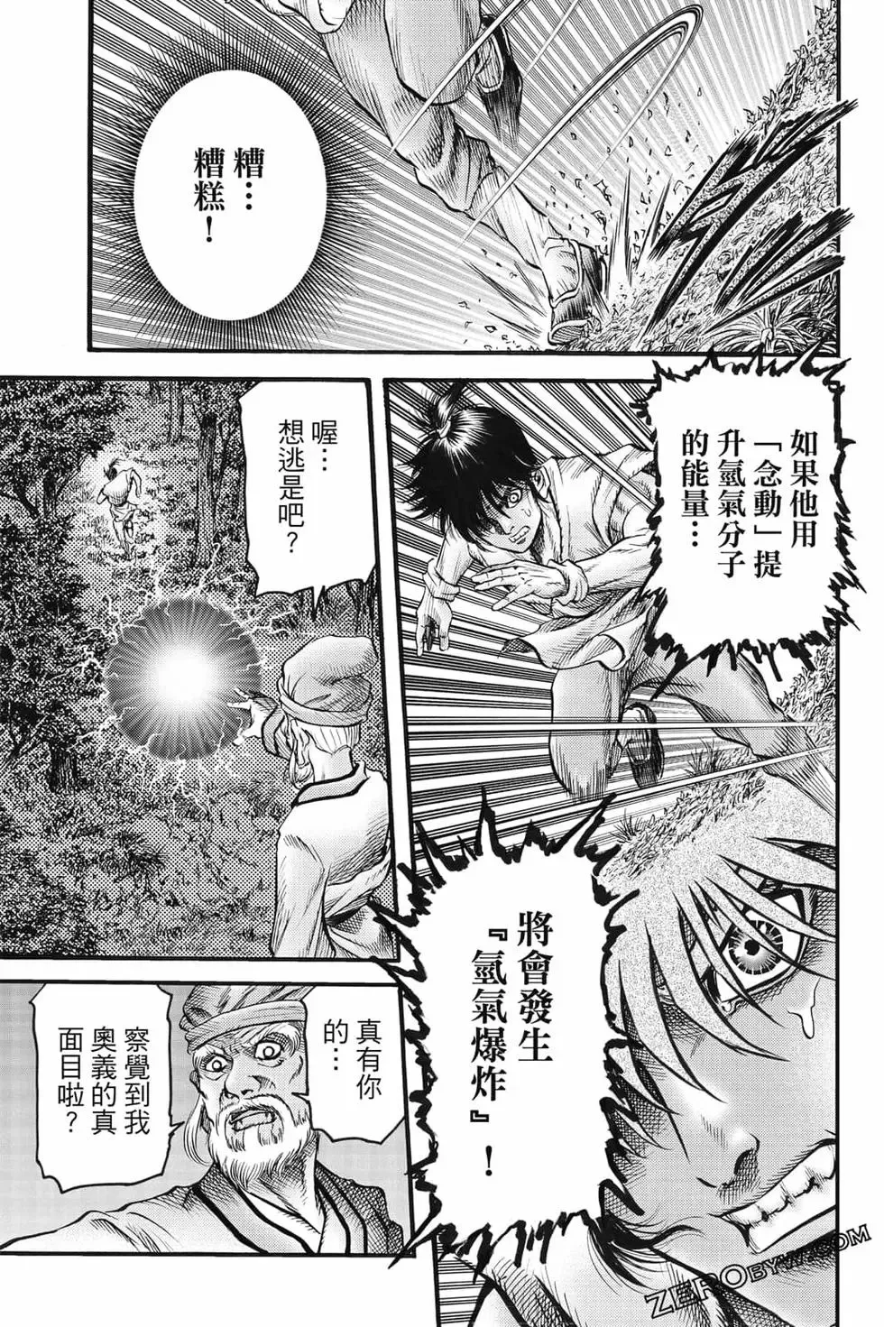 第08卷 第158页