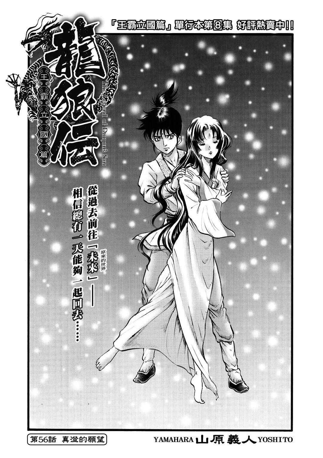 第08卷 第161页