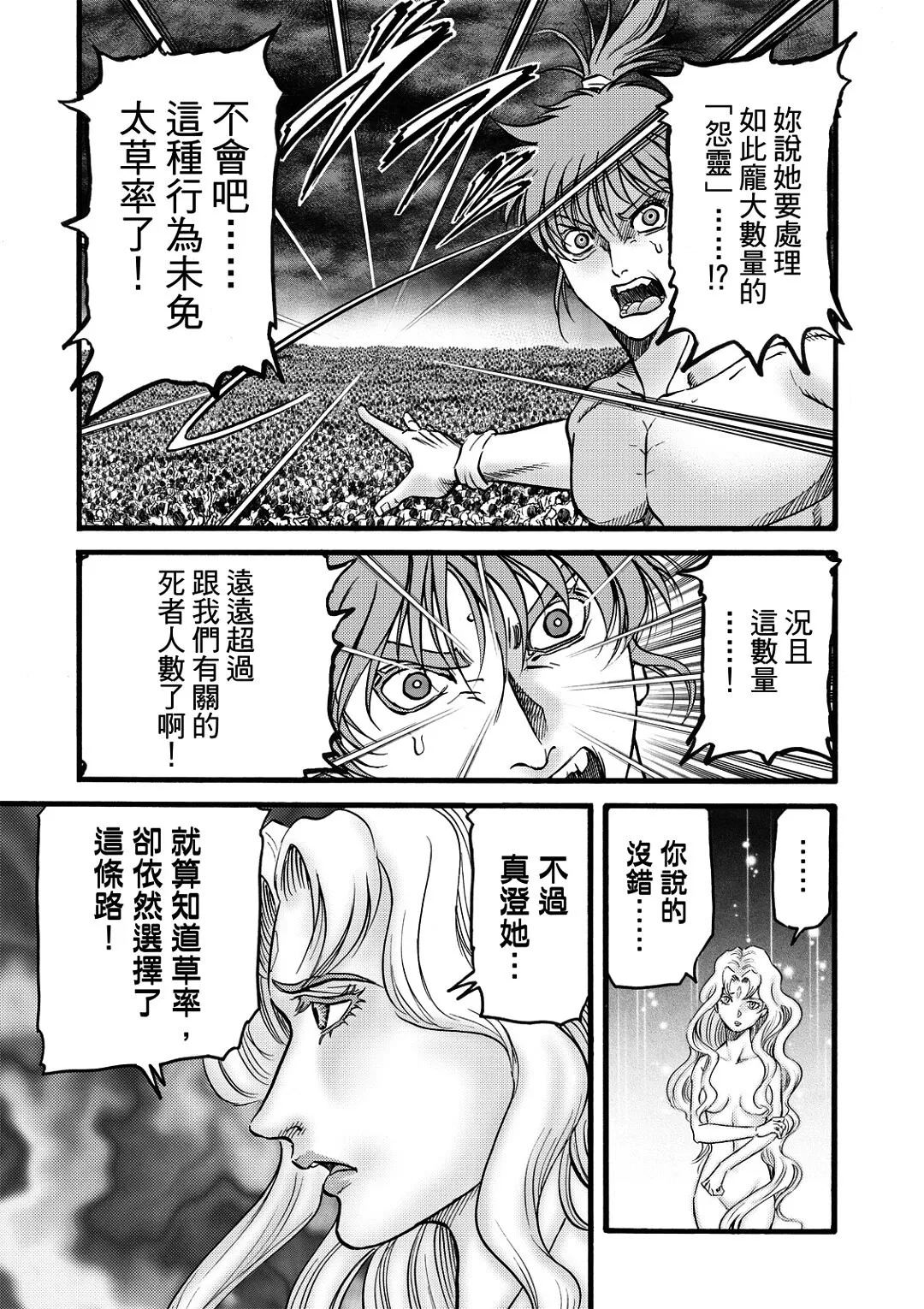 第56话 第3页