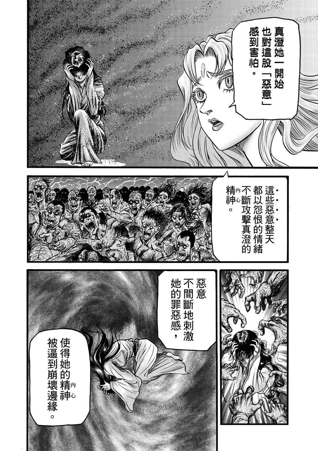 第56话 第4页