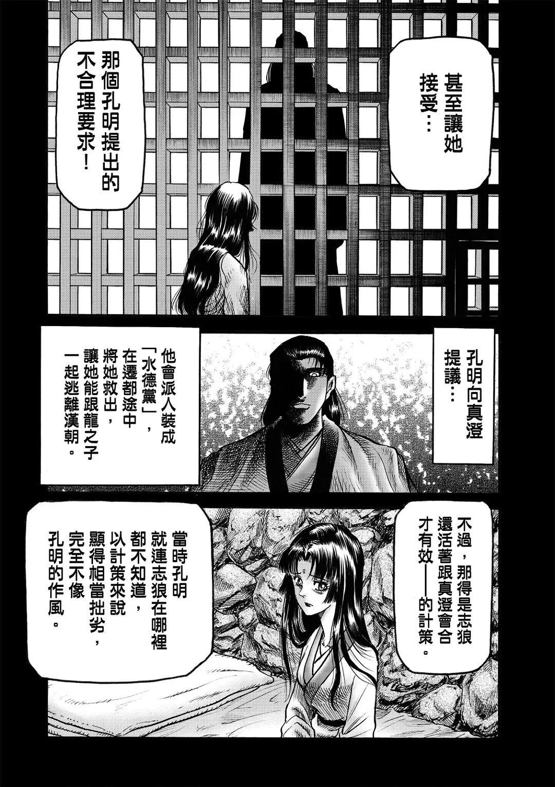 第56话 第5页