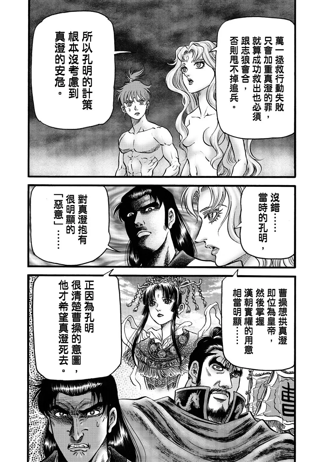 第56话 第6页
