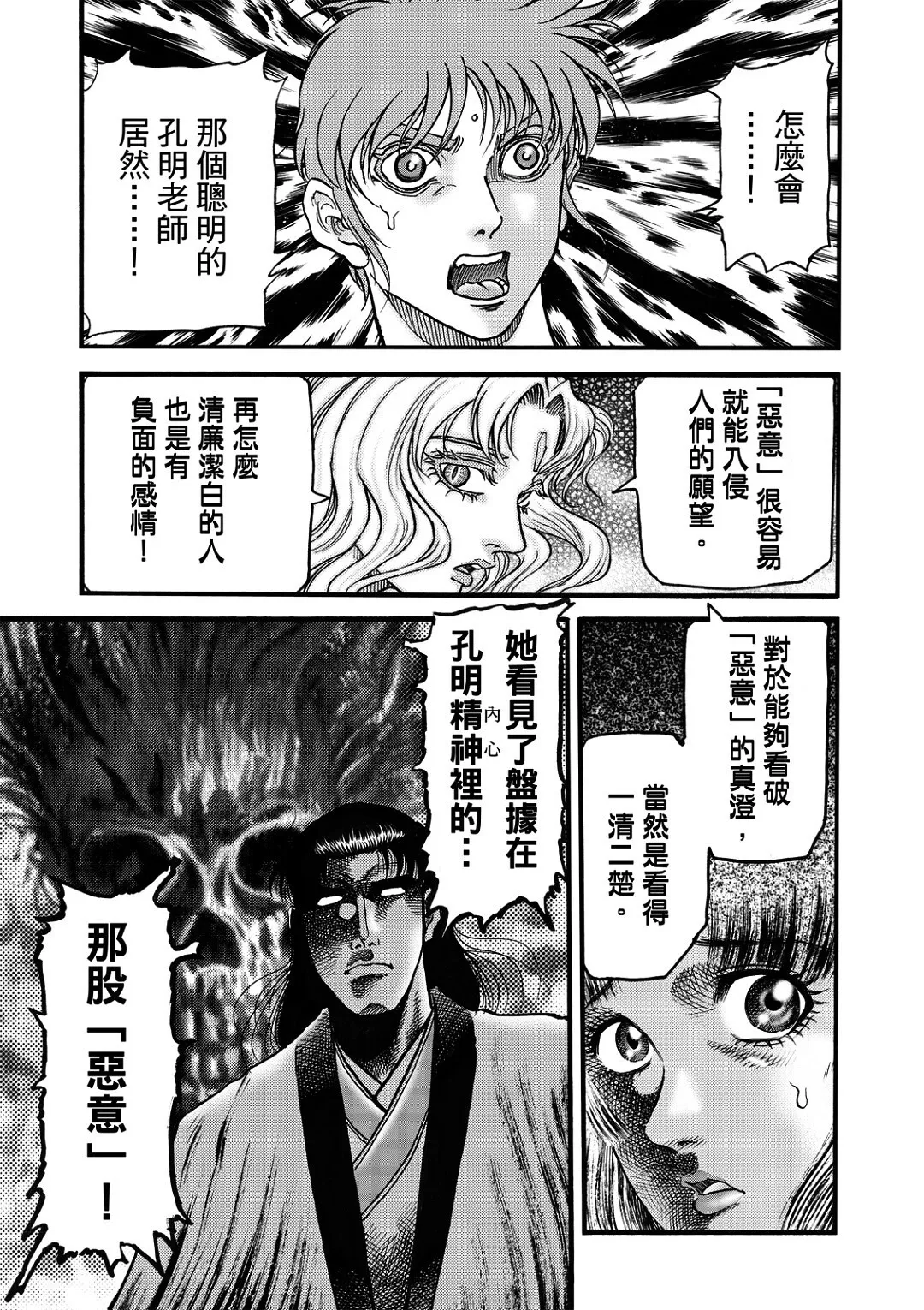 第56话 第7页