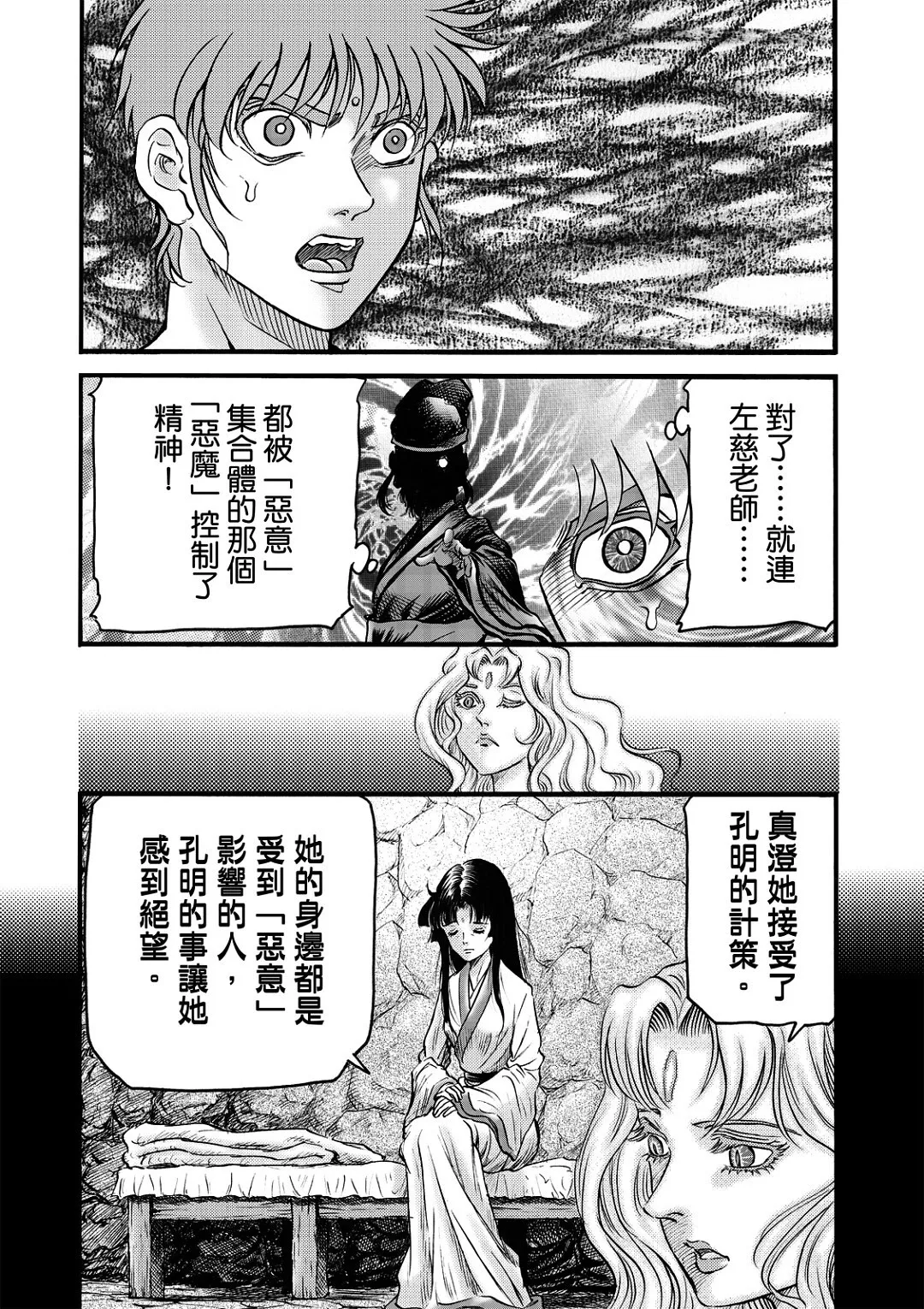 第56话 第8页