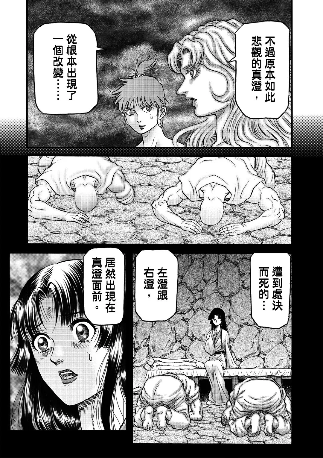 第56话 第9页