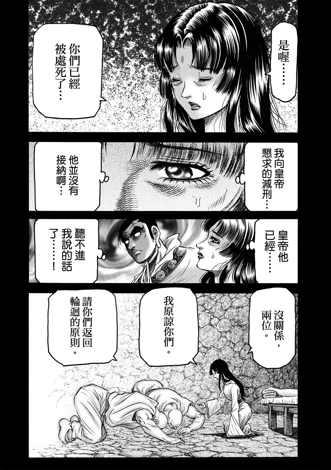 第56话 第10页