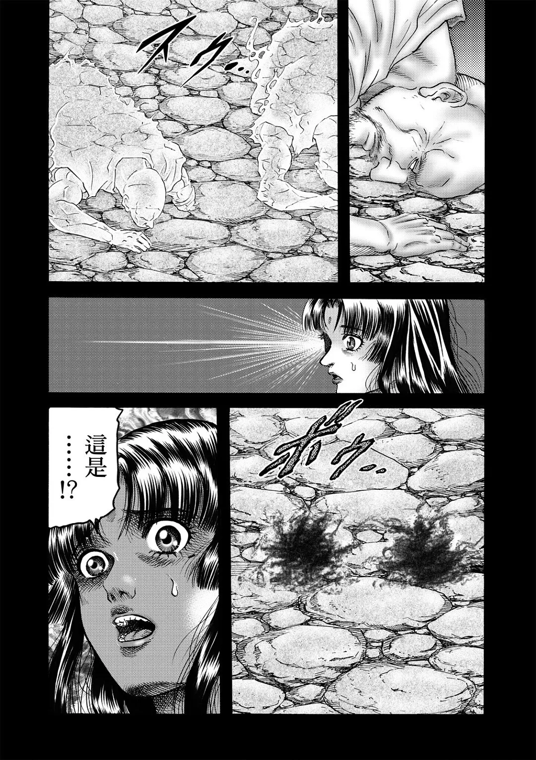 第56话 第11页