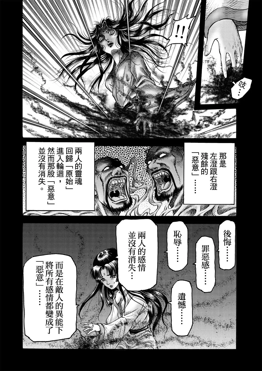 第56话 第12页