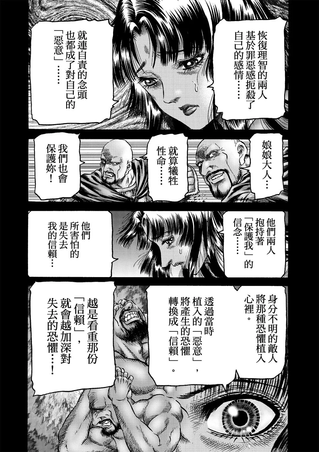 第56话 第13页
