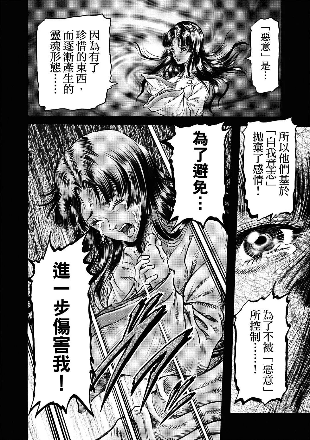 第56话 第14页