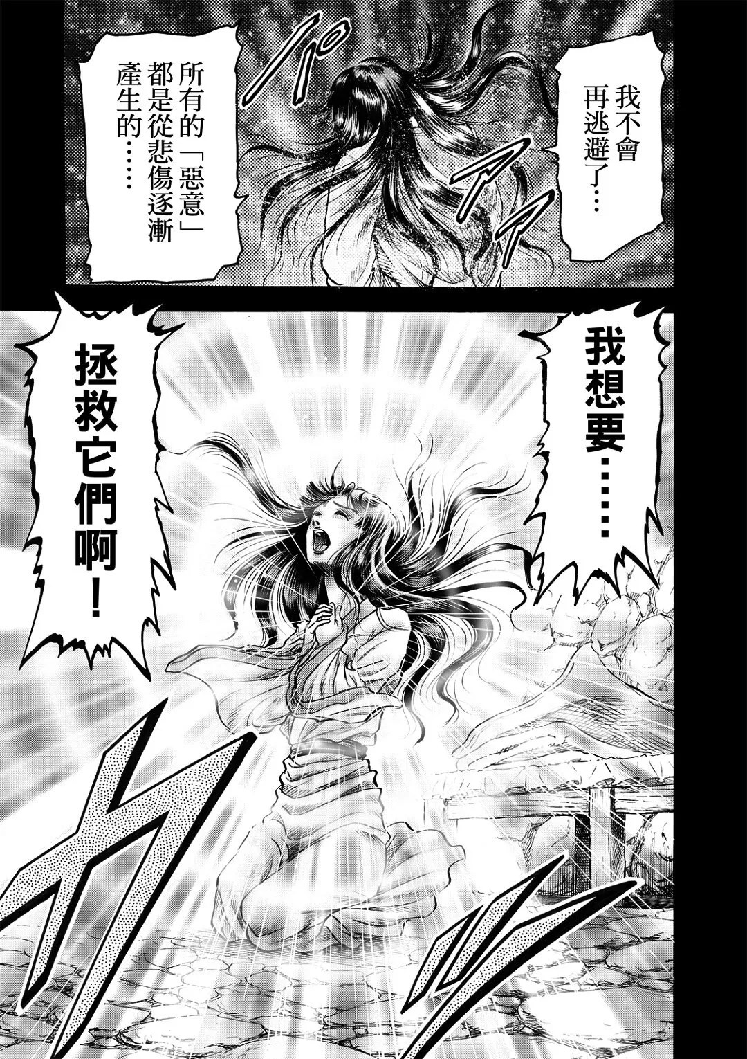 第56话 第15页