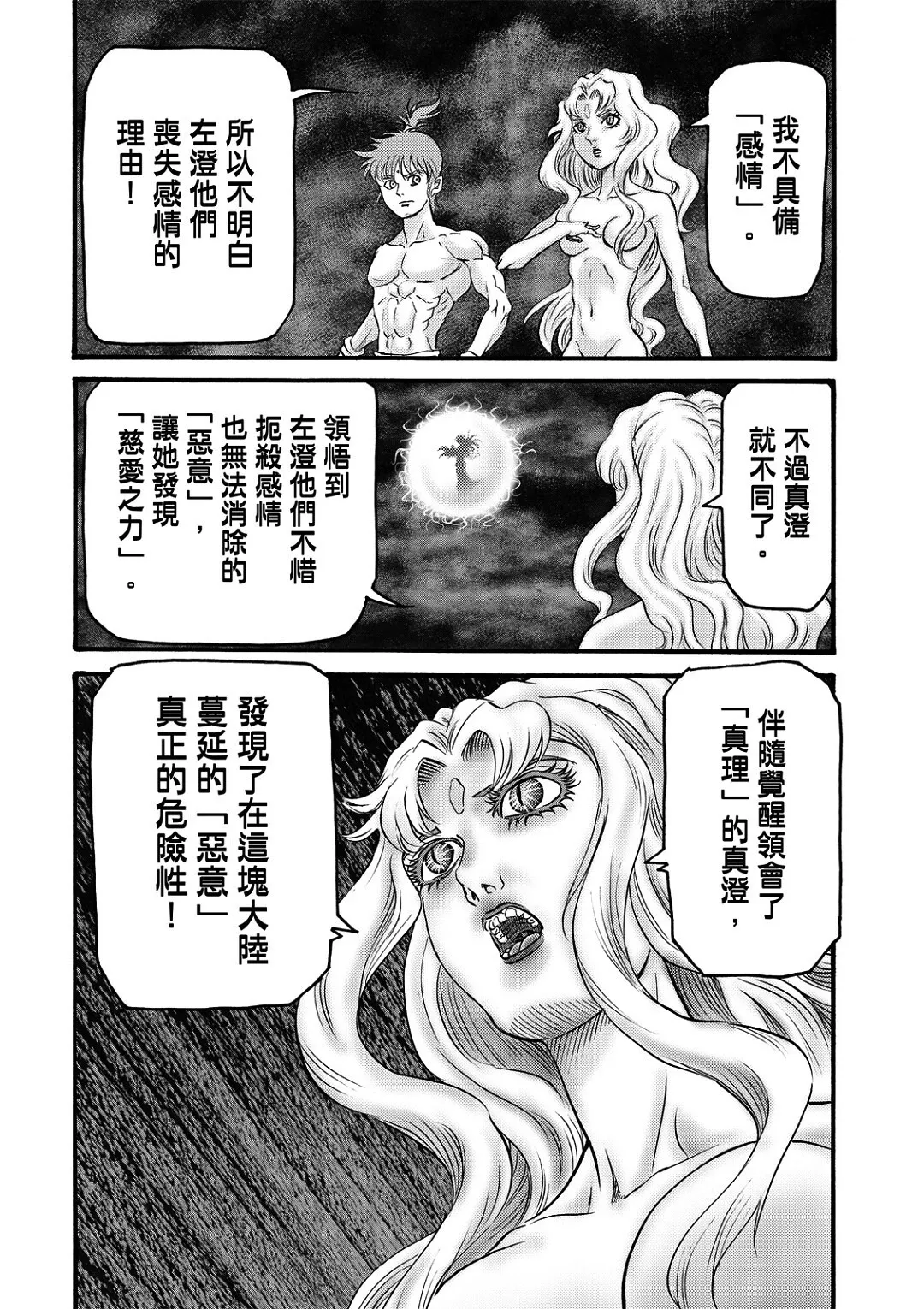第56话 第16页