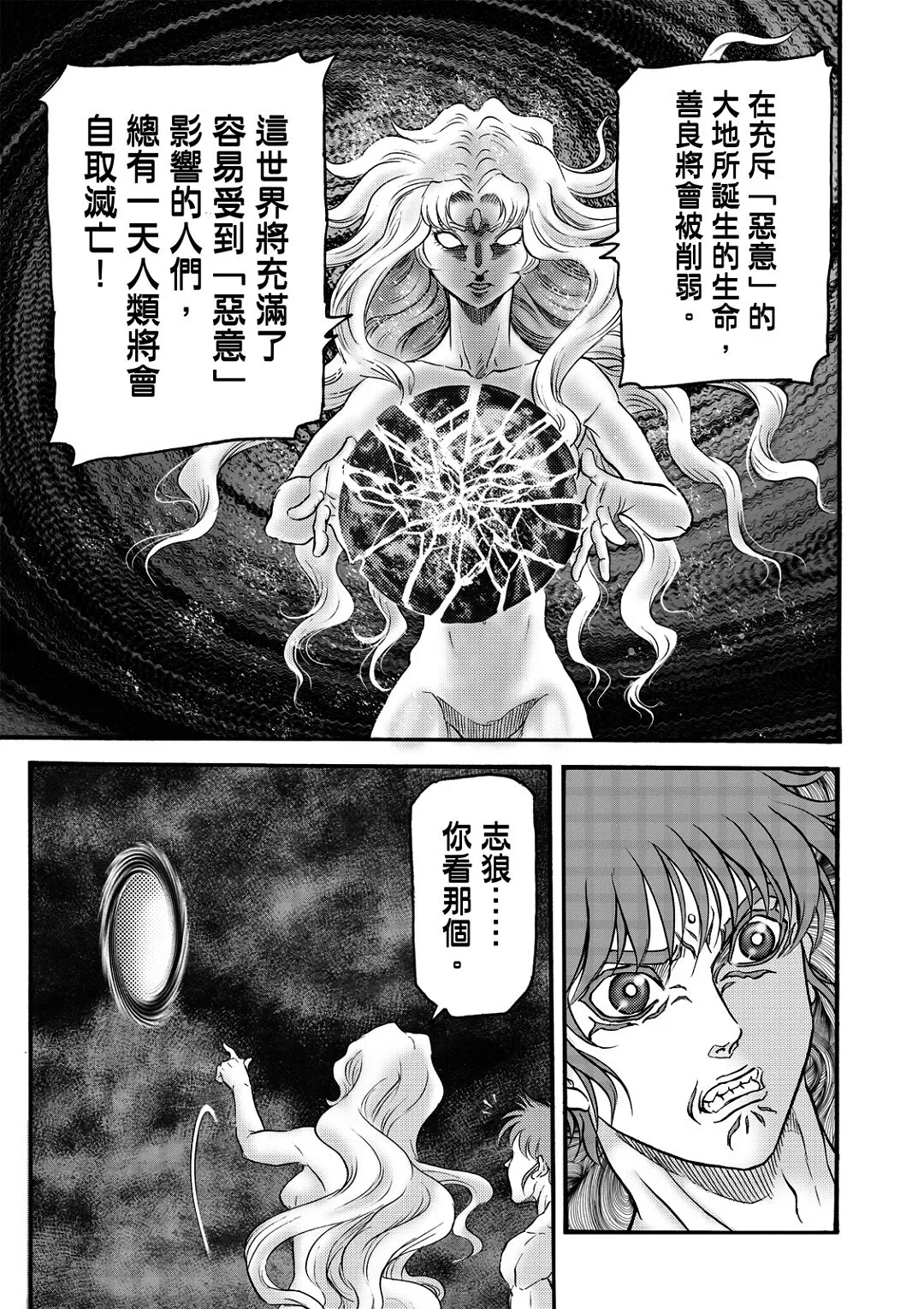 第56话 第17页