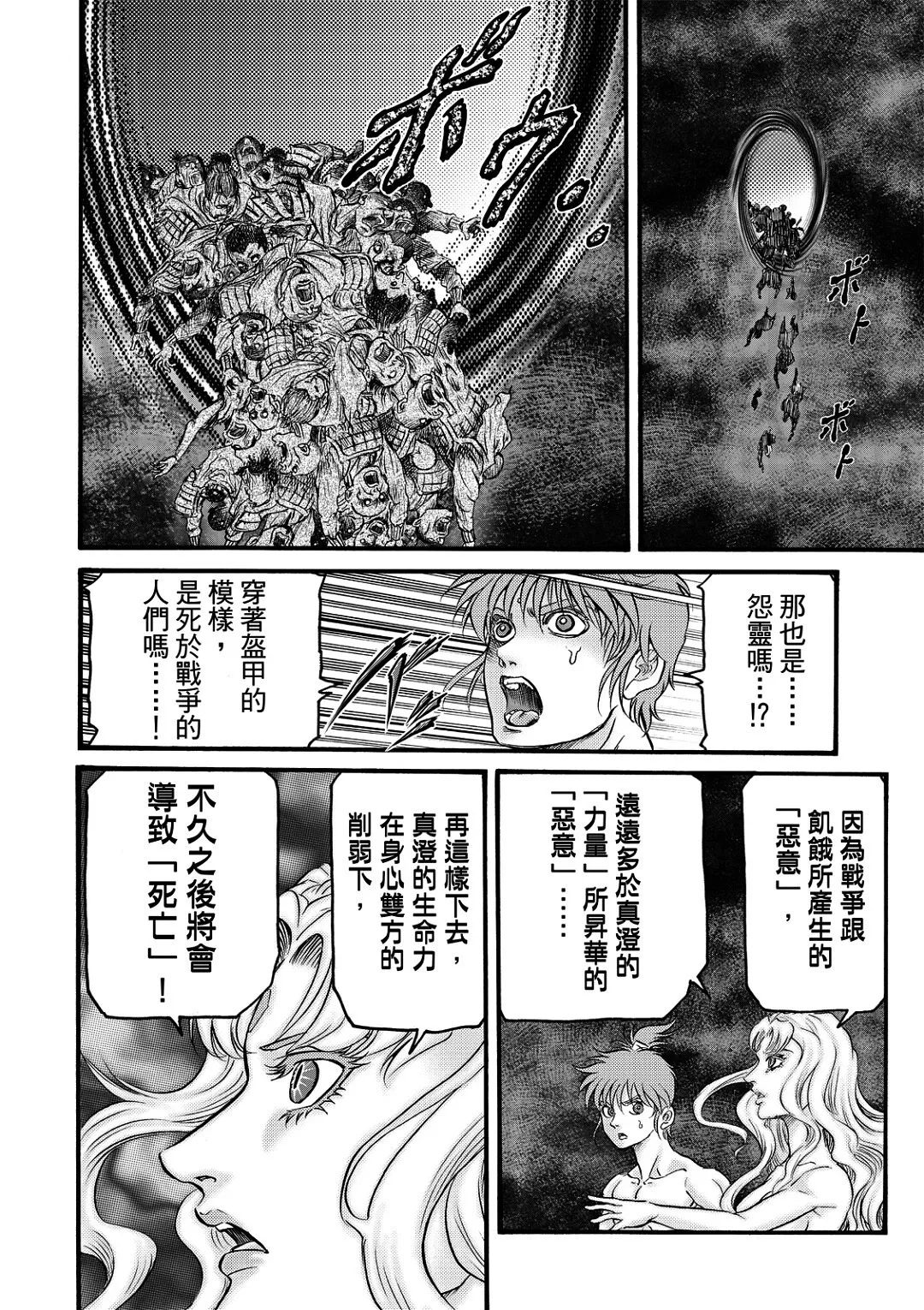 第56话 第18页