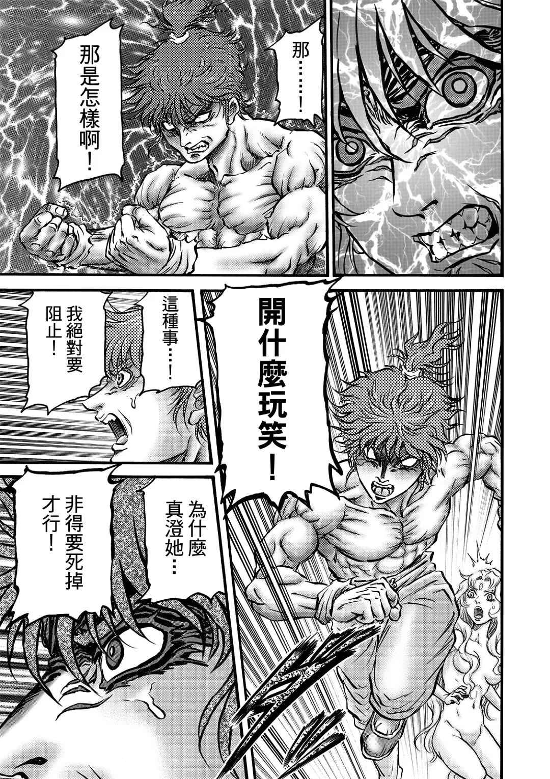 第56话 第19页