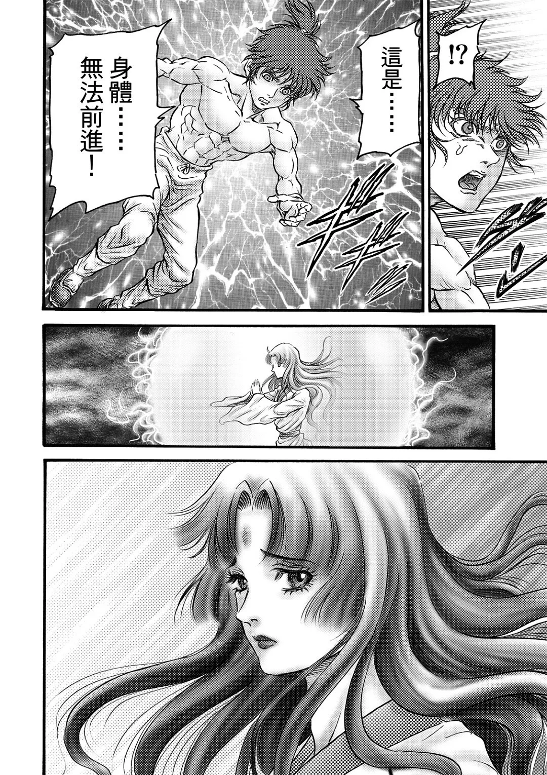 第56话 第20页