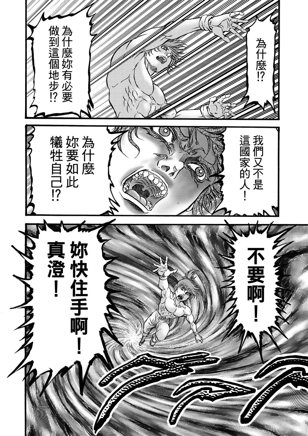 第56话 第22页