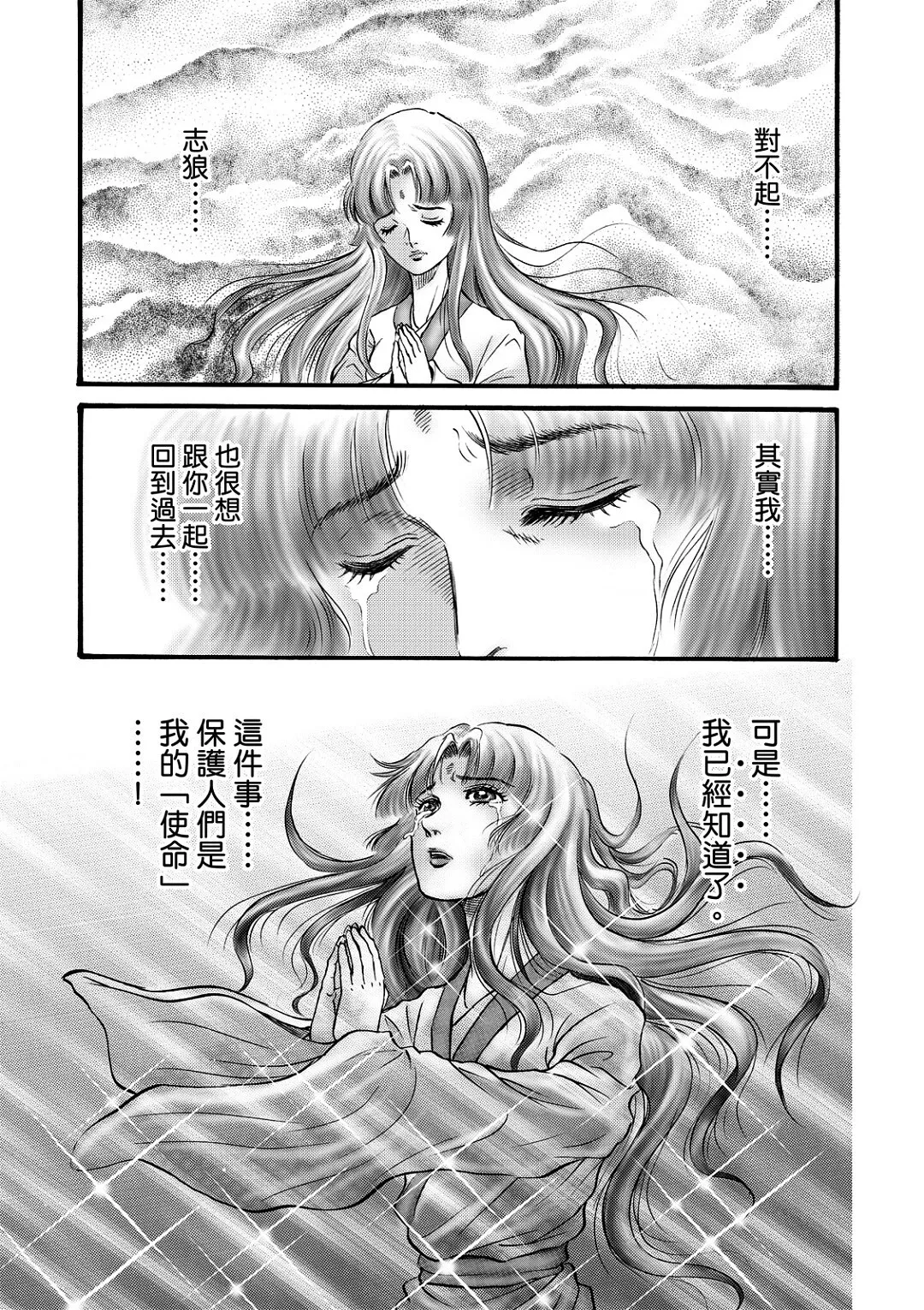 第56话 第23页