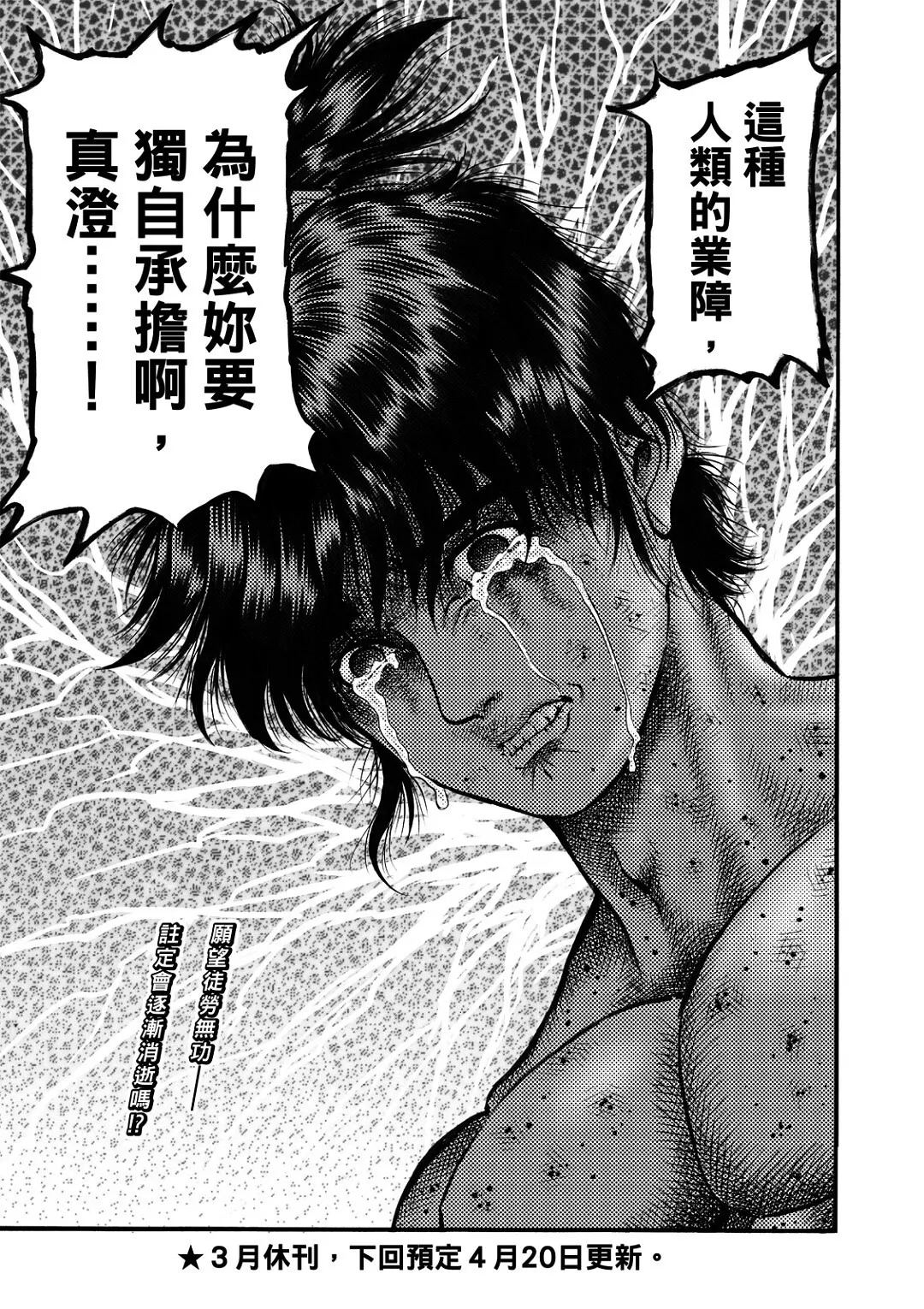 第56话 第25页