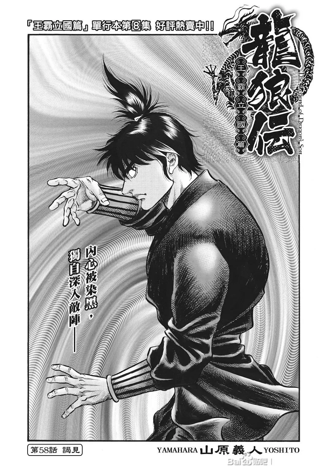 第56话 第26页