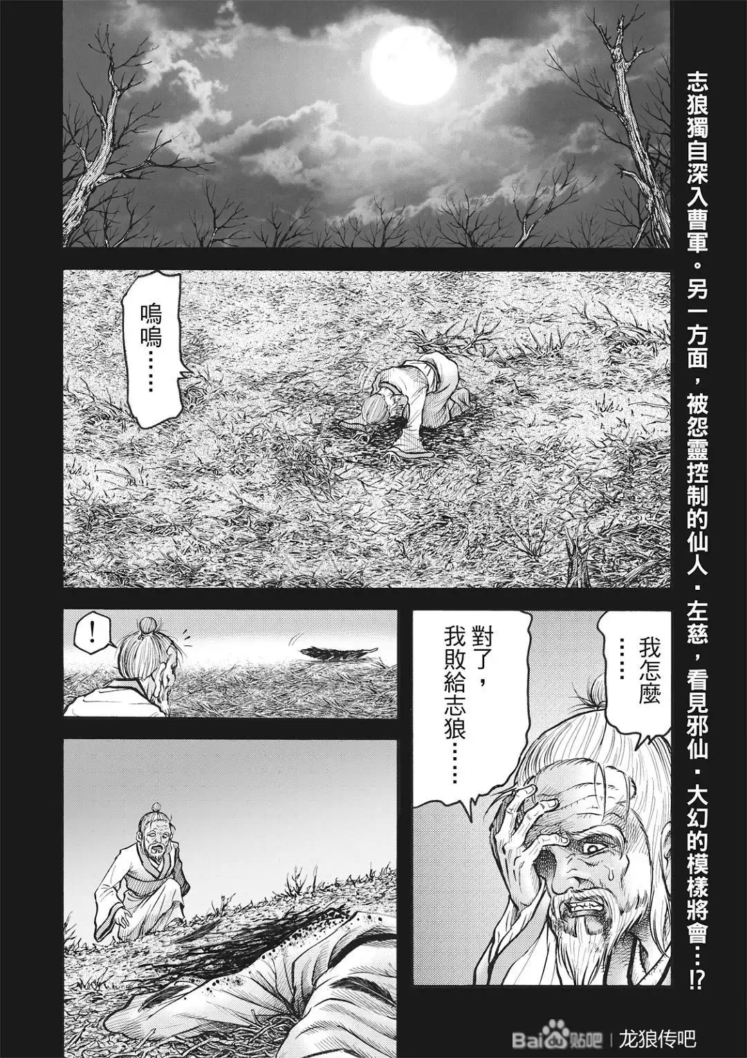 第56话 第27页