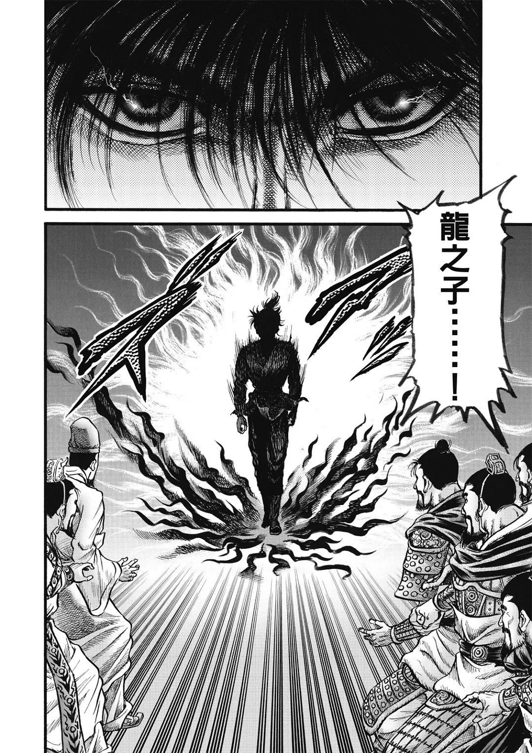 第58话 第4页