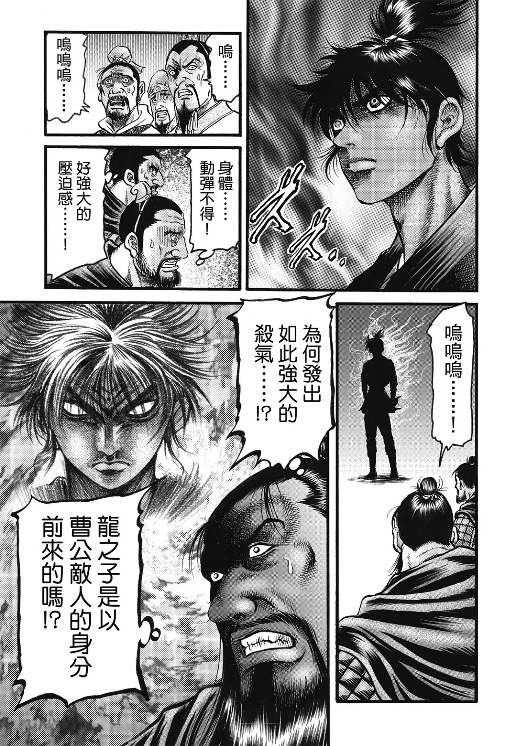 第58话 第5页