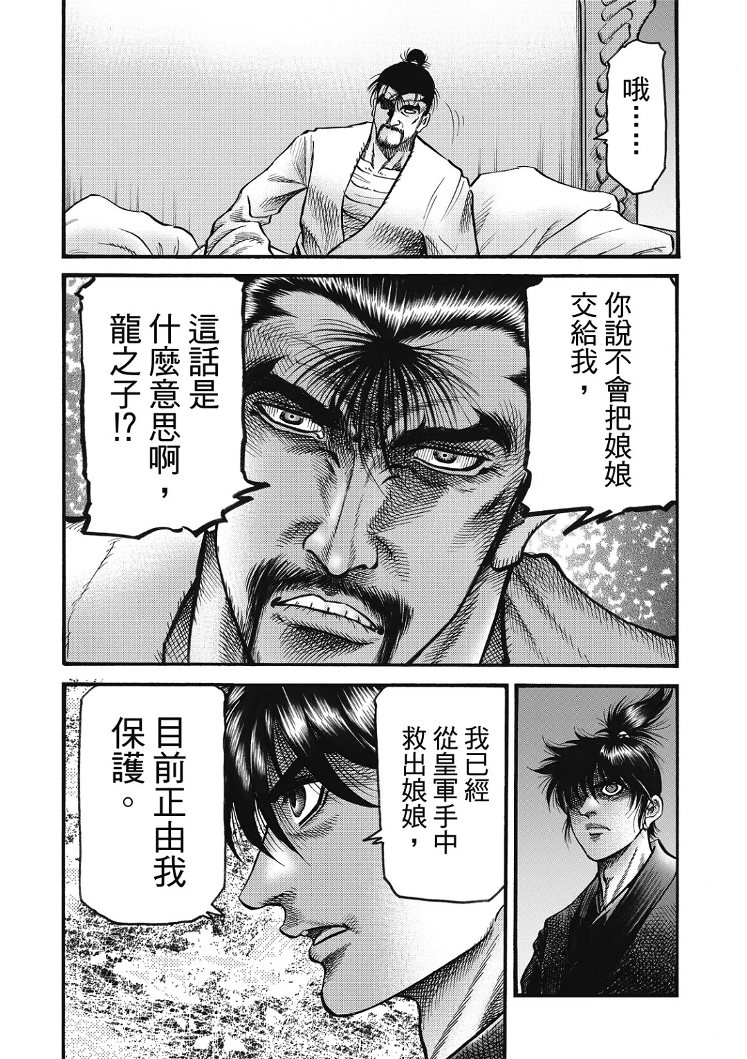 第58话 第6页