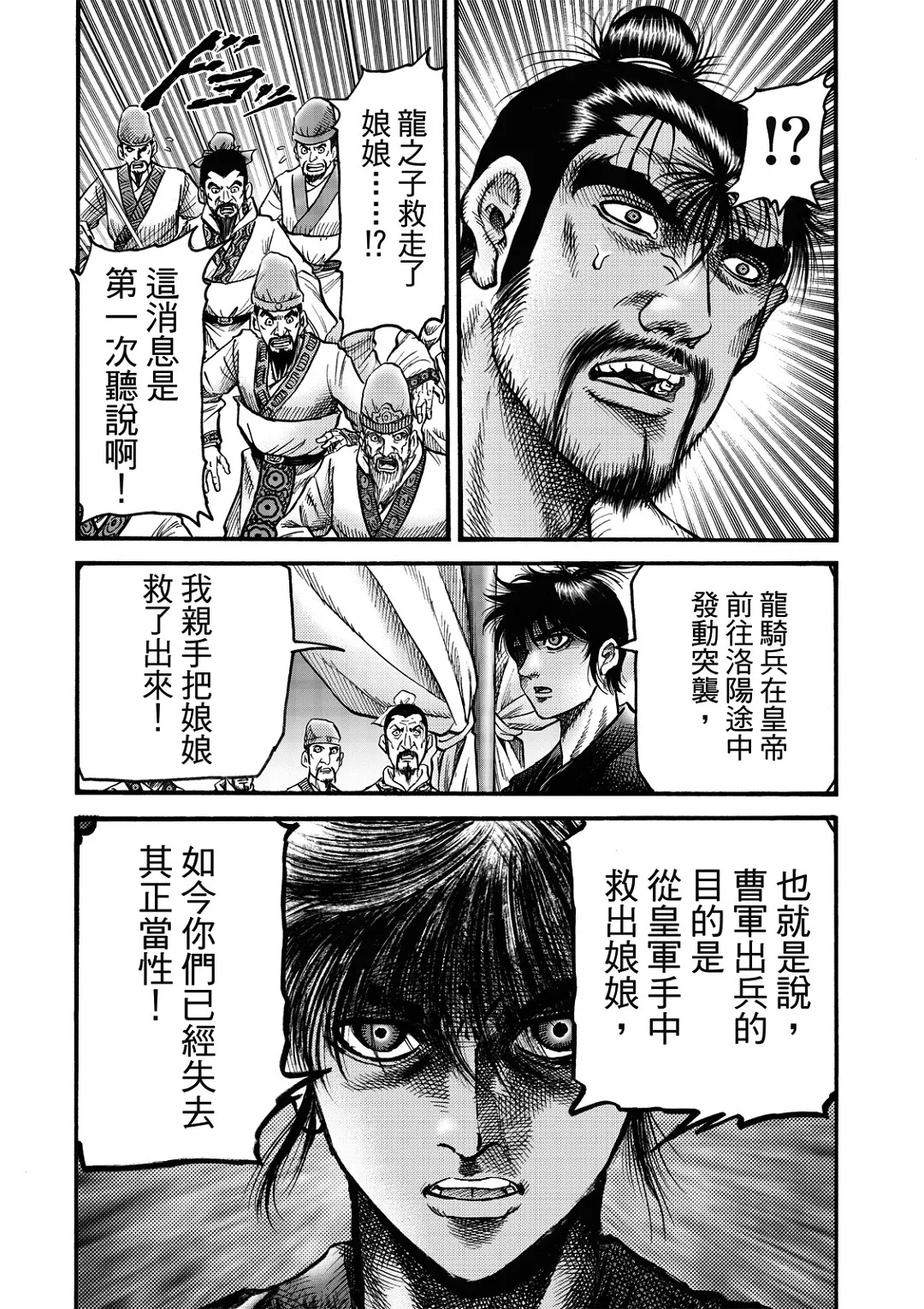 第58话 第7页
