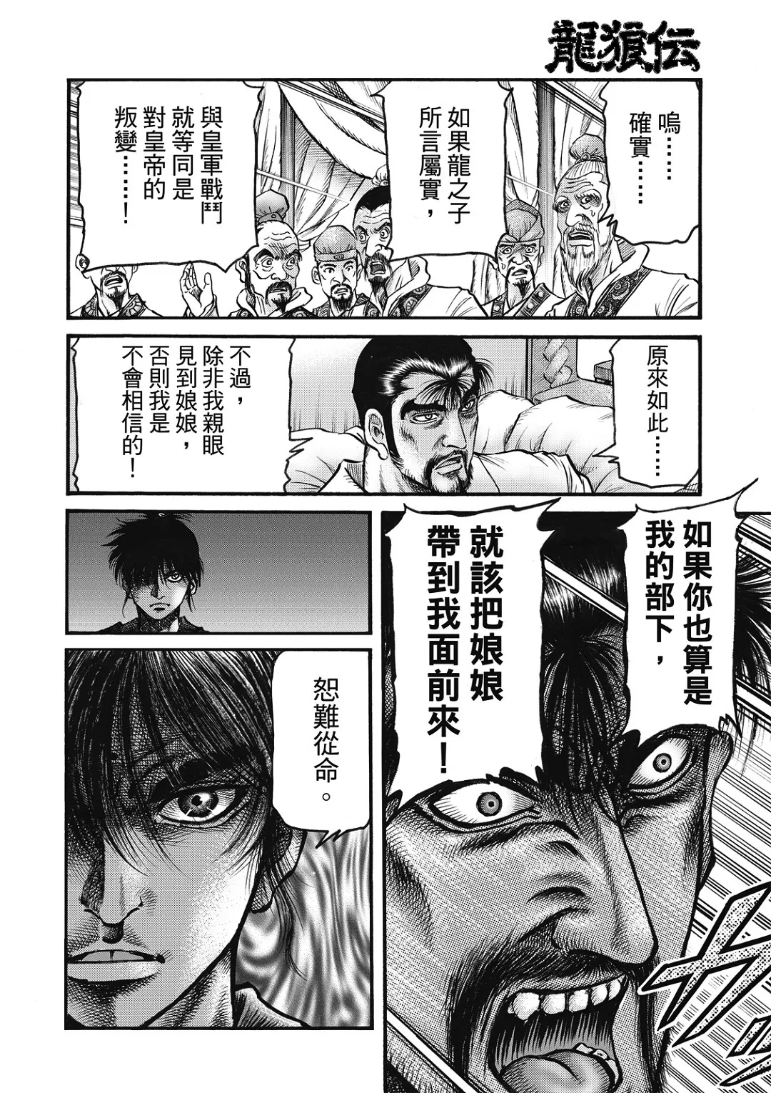 第58话 第8页