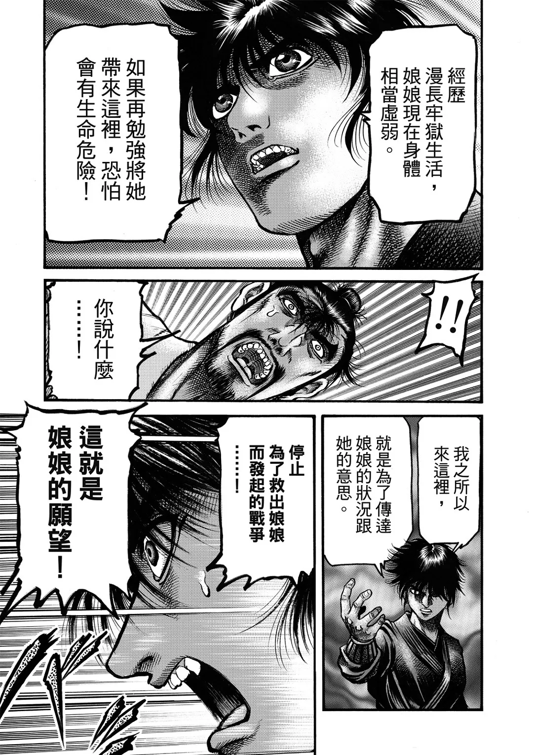 第58话 第9页