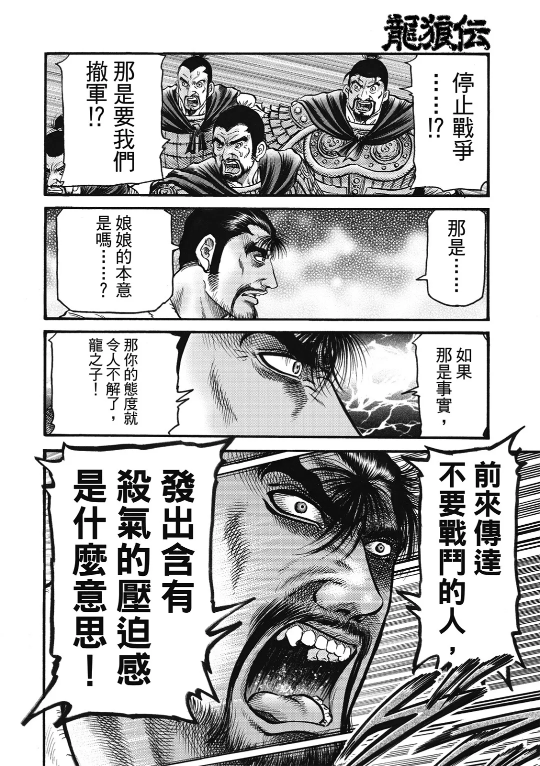 第58话 第10页