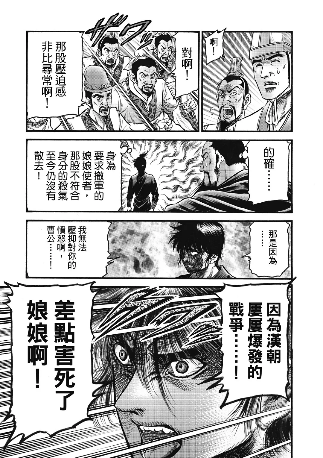 第58话 第11页