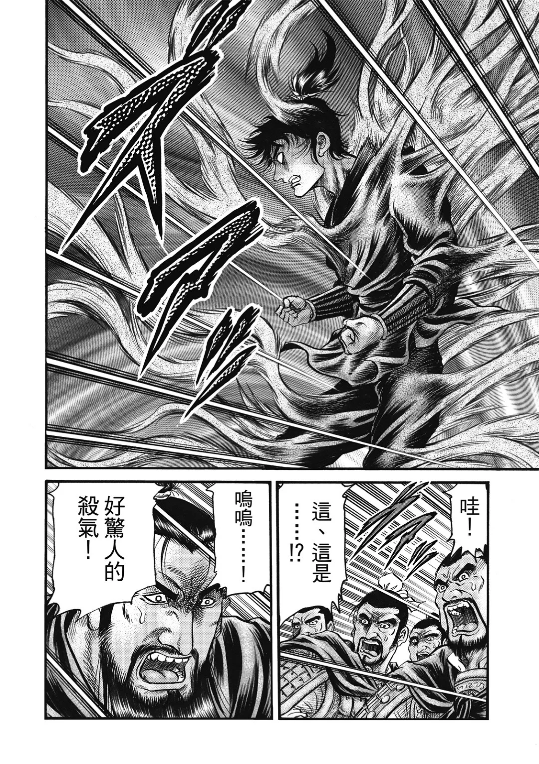 第58话 第12页