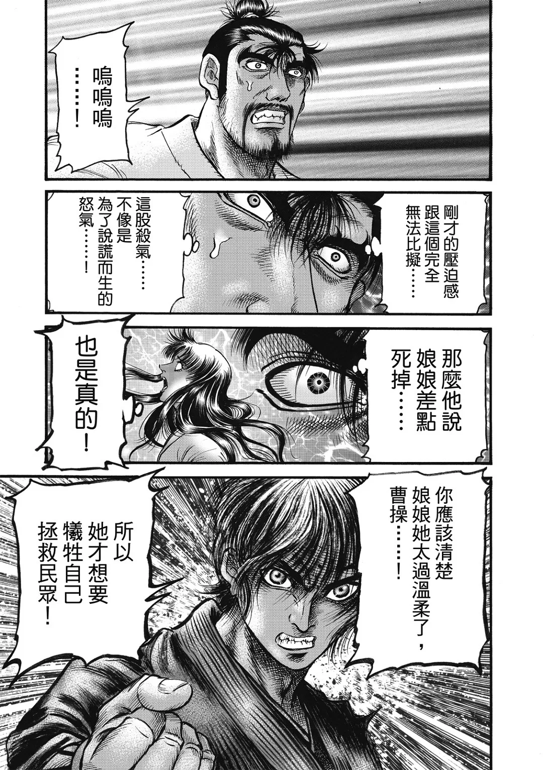 第58话 第13页