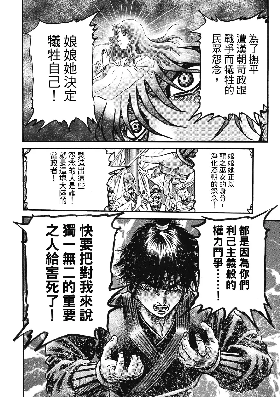 第58话 第14页
