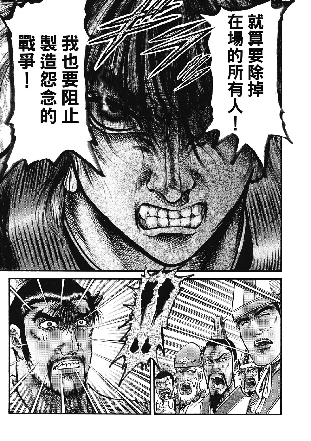 第58话 第15页