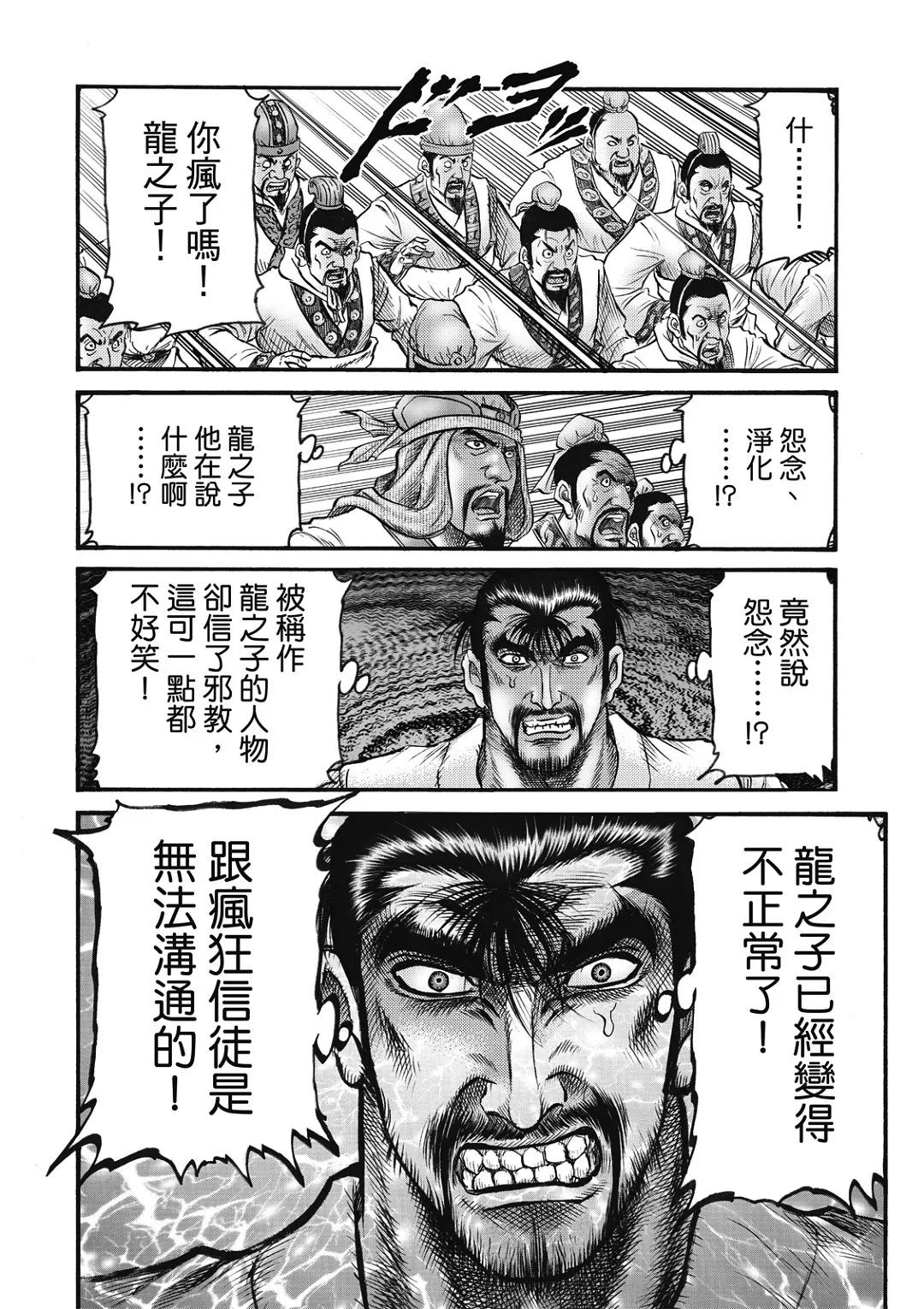 第58话 第16页